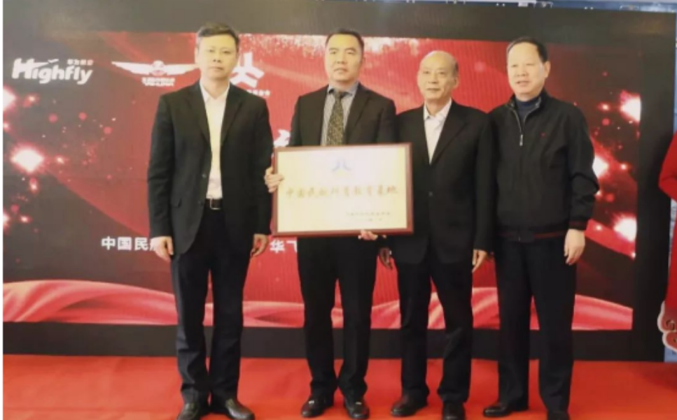 江苏省首个中国民航科普教育基地正式在华飞玩球网站(中国)责任有限公司授牌